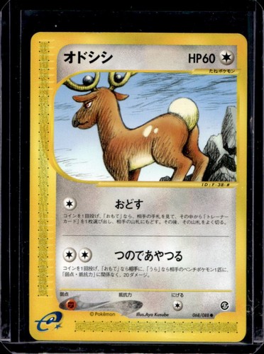 Stantler