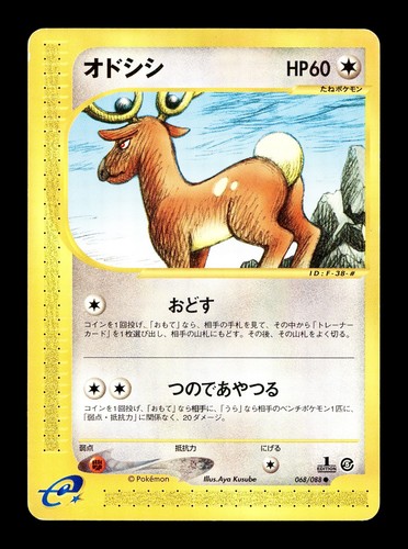 Stantler