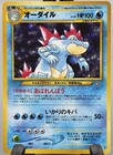 Dark Feraligatr