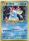 Dark Feraligatr