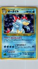Dark Feraligatr