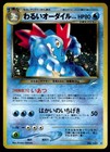 Dark Feraligatr