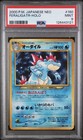 Dark Feraligatr