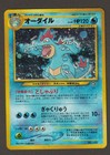 Dark Feraligatr