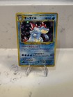 Dark Feraligatr