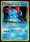 Dark Feraligatr