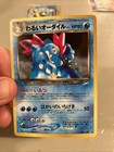 Dark Feraligatr