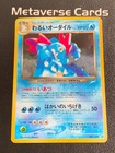 Dark Feraligatr