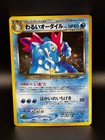 Dark Feraligatr