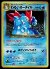 Dark Feraligatr