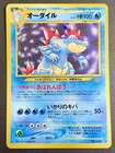 Dark Feraligatr