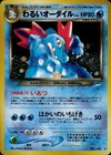 Dark Feraligatr