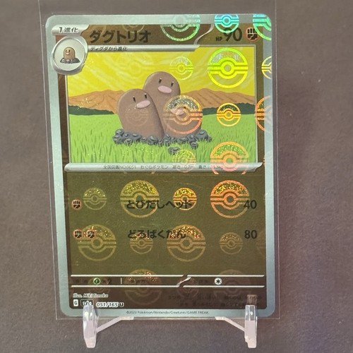 Dugtrio