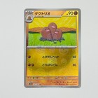 Dugtrio
