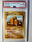 Dugtrio