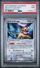 Delcatty ex