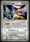 Delcatty ex