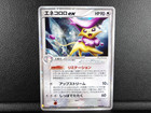 Delcatty ex