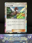 Red's Challenge