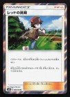 Red's Challenge