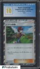 Red's Challenge