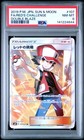 Red's Challenge