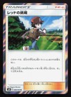Red's Challenge