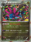 Hydreigon