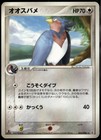 Swellow