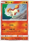 Ponyta