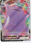Ditto VMAX