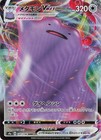 Ditto VMAX
