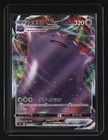 Ditto VMAX