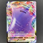 Ditto VMAX