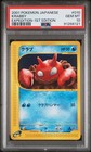 Krabby