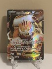 Landorus EX