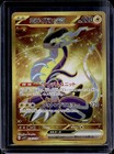 Miraidon EX