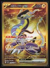 Miraidon EX