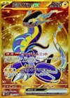 Miraidon EX