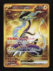 Miraidon EX