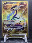 Miraidon EX