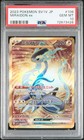 Miraidon EX