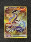Miraidon EX