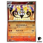 Chandelure