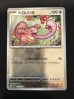Lickitung