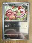 Lickitung