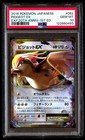 Pidgeot EX