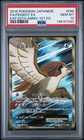 Pidgeot EX