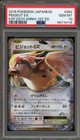Pidgeot EX