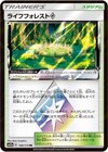 Life Forest Prism Star